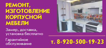 Ремонт, изготовление корпусной мебели в Воронеже