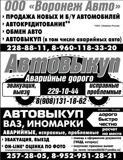 Воронеж камелот продажа авто / Автомобили портал