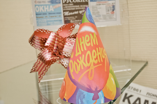 С Днем рождения, любимый офис КАМЕЛОТ!