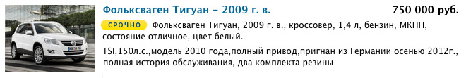 Выделение объявления отметкой «Срочно»