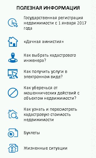 Список Жизненные ситуации