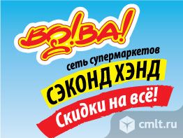 Дисконтная карта вова секонд хенд как получить