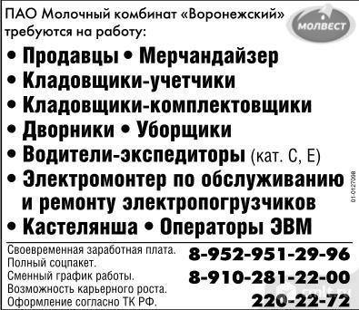 Работа свежие вакансии камелот. Газета камелот воронеж. Бутурлиновка агроэко маркет. Работа свежие вакансии камелот. Работа свежие вакансии камелот.