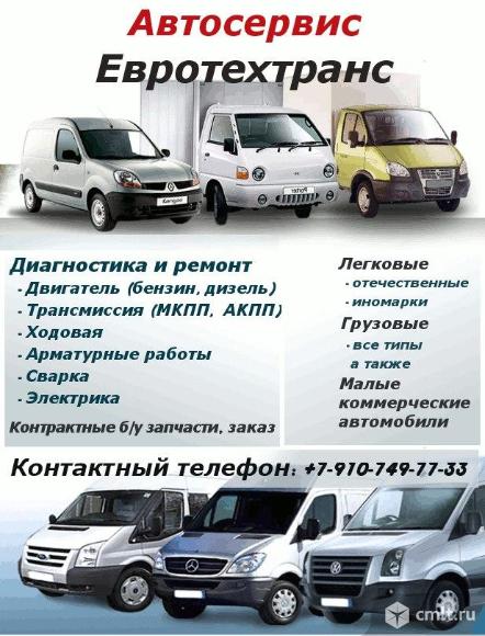 Автомеханик Воронеж Магазин Сайт Каталог