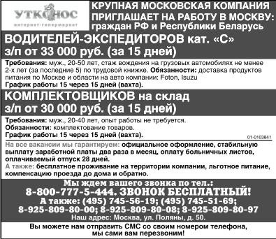 Утконос Интернет Магазин Вахта