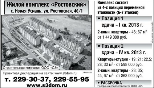 ростовская 2 новая усмань. объявления новой усмани воронежской. село новая усмань воронежская область. объявления новой усмани воронежской. новая усмань воронежская область.
