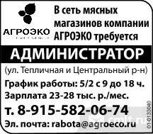 Бюро режим работы. На работу в магазин красный белый. Кб воронеж режим работы. Касторама режим работы в праздники. Краснознаменная 57/1 воронеж на карте.