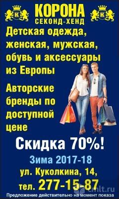секонд хенд атмосфера воронеж. баннер для магазина одежды секонд хенд. одежда из европы воронеж скидки. одежда из европы воронеж скидки. европа стиль воронеж секонд.