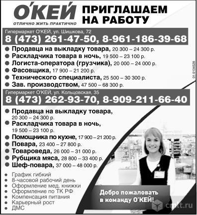 камелот воронеж работа грузчик. объявление о поиске логиста. объявление о работе логистом. объявление вакансия охранника. камелот воронеж работа грузчик.