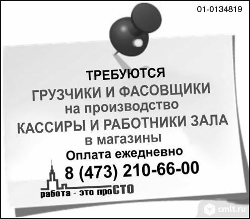 Воронеж Режим Работы Магазина