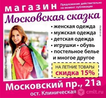 Магазин Сказка Воронеж Официальный Сайт
