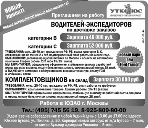 Утконос Интернет Магазин Вахта