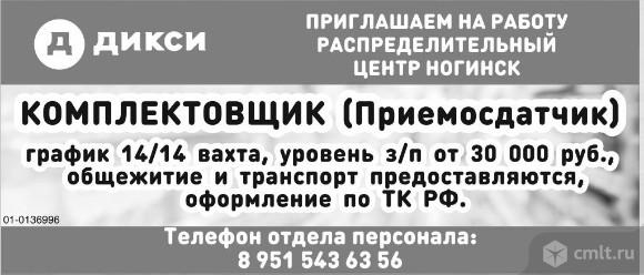 чоп вахта москва. работа вакансии. вахта в москве. объявление о работе. работа вахтой в воронеже с проживанием.
