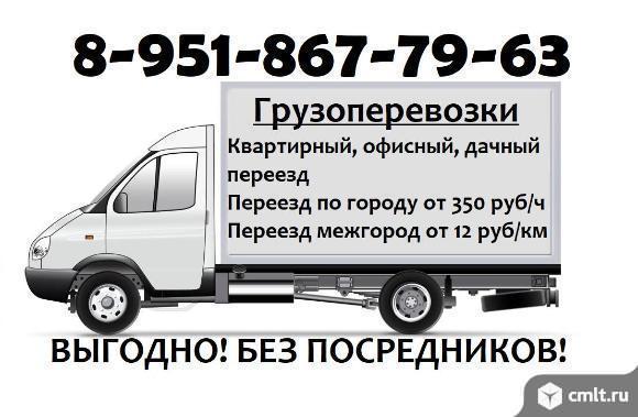 найти груз на газель без посредников. визитки грузоперевозки. расценки на газель за километр межгород. газель некст с катюшей. найти груз на газель без посредников.