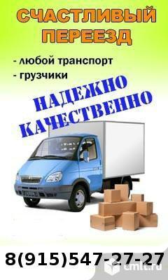 Продажа газель 2013 г авито. Магазин газель воронеж. Работа на газели воронеж вакансии свежие. Переезды межгород воронеж. Газель воронеж.