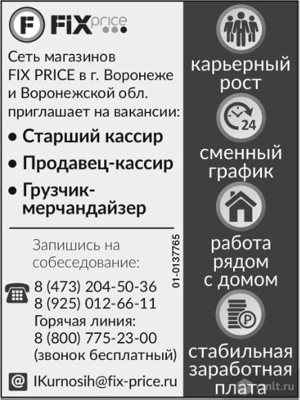 эльдорадо воронеж галерея чижова. кассир окей. галерея чижова фудкорты. кассир воронеж сайт. галерея 4 этаж фудкорт.