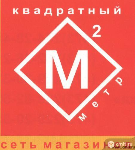 Квадрат Магазин Волгоград