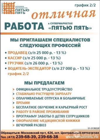 Прямой Работодатель Москва Интернет Магазин