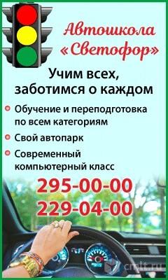 площадка автошколы светофор. автошкола биробиджан. светофор воронеж. автошкола воа железнодорожный. водительская военная школа досса.