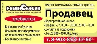 Камелот работа воронеж свежие вакансии продавца. Камелот воронеж объявления работа вакансии свежие строительство. Работа в воронеже вакансии. Приглашаем на работу эльдорадо. Камелот воронеж работа.