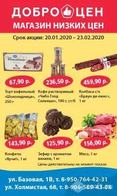 Магазин Нужно Выборг Каталог Товаров Цены