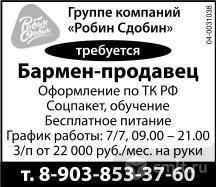 камелот вакансии воронеж бесплатные объявления воронеж