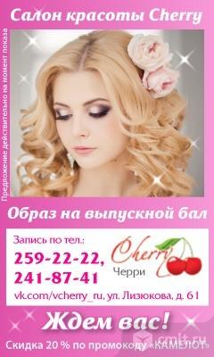 Cherry Воронеж Магазин Одежды