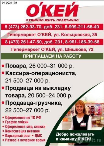 Окей вакансии нижний новгород. Кассир окей. Магазин окей на ленина 113. Окей вакансии нижний новгород. Окей нижний новгород деревообделочная.