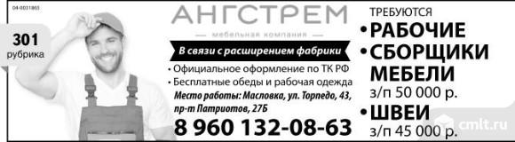 Ооо пульс воронеж картинки. Сборщик заказов сбермаркет. Воронежский шампиньон ст октябрьская. Работник склада. Работа сборщиком в воронеже.