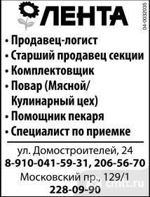 Камелот воронеж телефон. Табачный ряд воронеж. Продавец логист. Камелот воронеж объявления работа вакансии кто ищет работу. Камелот работа воронеж продавец.