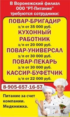 бригадир воронеж. воронеж вскопать огород. вакансия бригадир надпись. бригадир екатеринбург. бригадир воронеж.