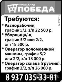 вижер воронеж. посудомойщица воронеж вакансии камелот. камелот воронеж вакансия уборщица. вахта воронеж. требуется уборщица.