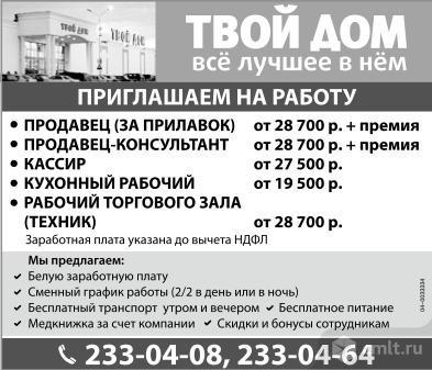 Работа в киоске. Работа продавцом в киоск. Камелот работа воронеж свежие вакансии продавца. Камелот работа воронеж свежие вакансии продавца. Камелот воронеж требуется продавец.