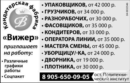 камелот воронеж вакансия уборщица