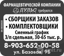 Грибной комплекс воронежский шампиньон. Слесарь-сборщик. Работа сборщиком в воронеже. Сбермаркет. Работа сборщиком в воронеже.