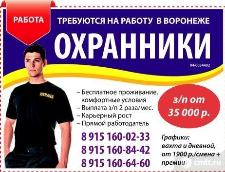 камелот воронеж работа охранником. охранник без лицензии. приглашаем на работу охранника. охранник в воронеже. транспортная охрана ржд зарплата.