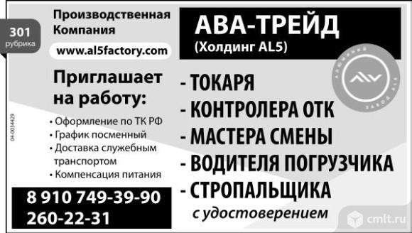 работа в воронеже свежие вакансии. требуется контролер отк. продавец в киоск в воронеже доска объявлений газеты камелот воронеж.