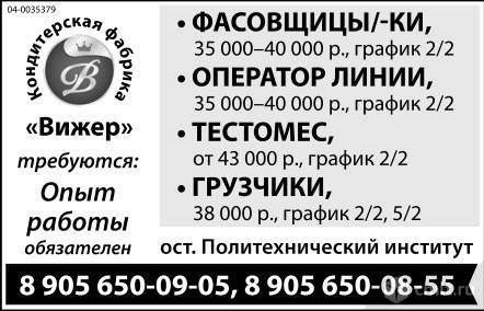 камелот вакансии воронеж бесплатные объявления воронеж