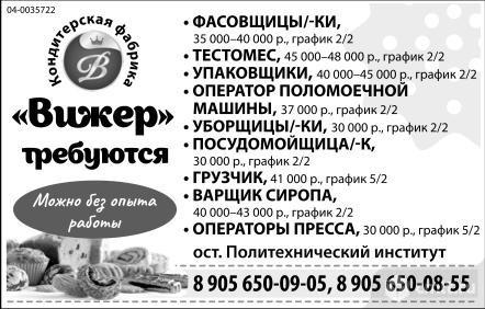 камелот вакансии воронеж бесплатные объявления воронеж