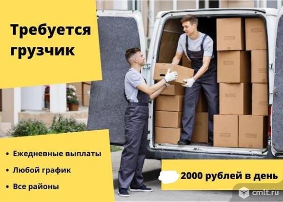 Грузчики-разнорабочие — Воронеж — Доска объявлений Камелот