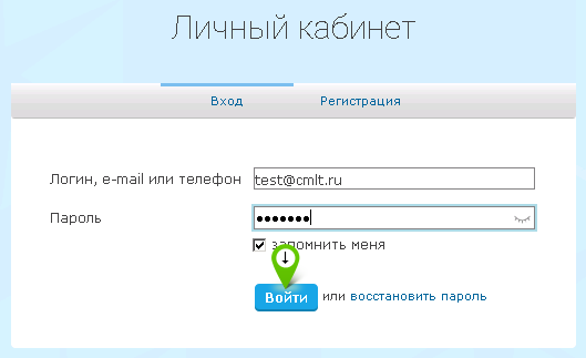Вход в личный кабинет на сайте Камелот