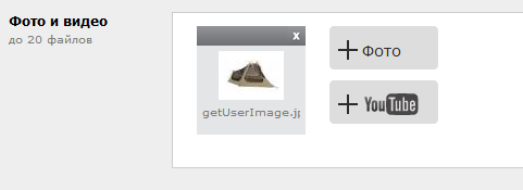 Добавление видео к объявлению