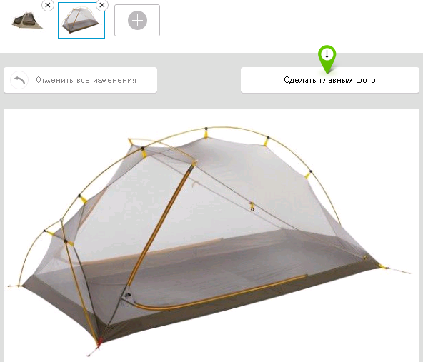 Сделать фото главным