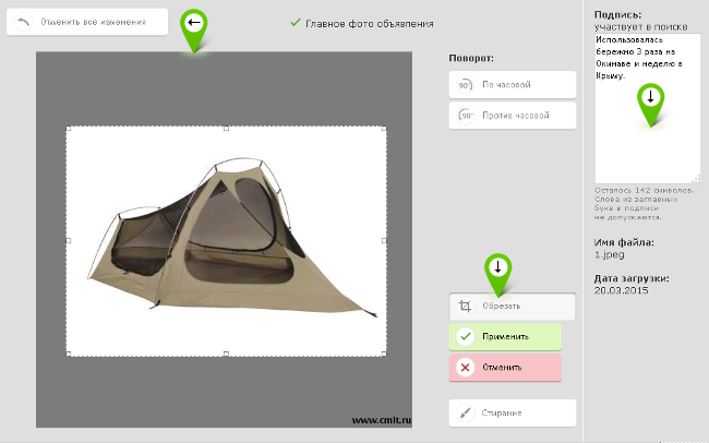 Редактор изображений