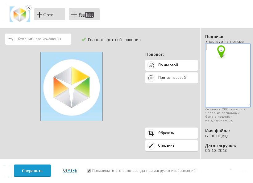 Подпись к файлу платного объявления