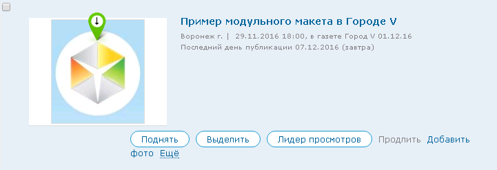 Коммерческое объявление или реклама с прикрепленными материалами