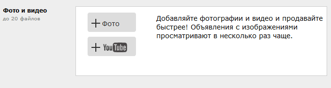 Добавление изображений и видео к коммерческому объявлению из печтаных изданий Камелота