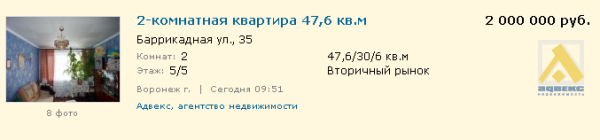 Пример брендированного объявления массовой загрузки