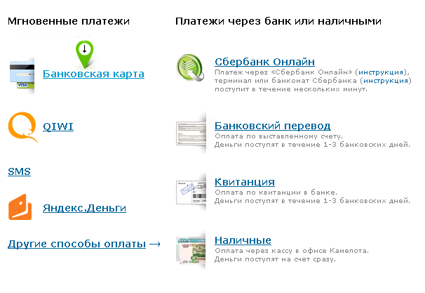 Пополнение счета банковской картой