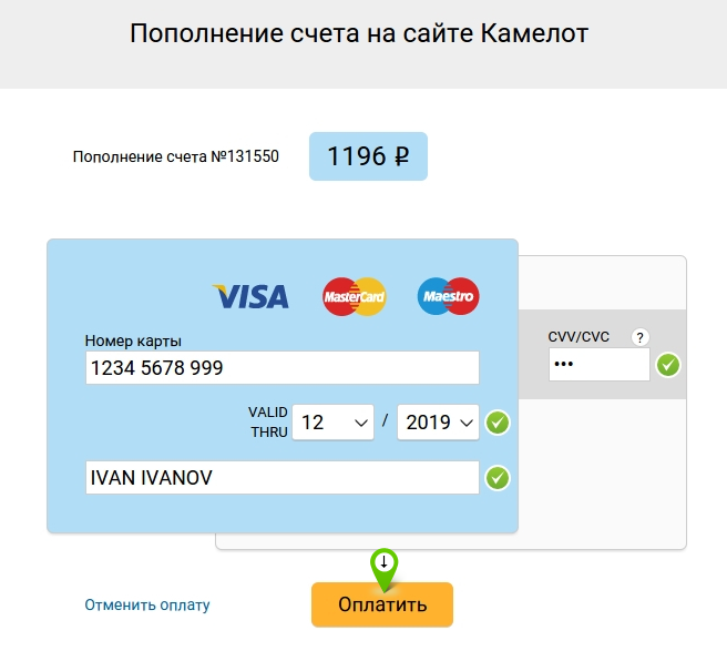 Ввод реквизитов банковской карты